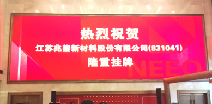 青岛杨金健身运动俱乐部有限公司挂牌成功